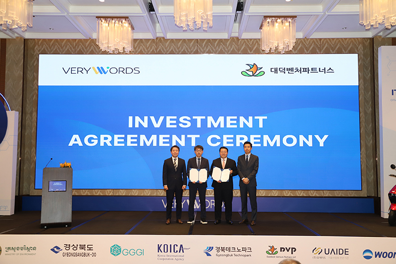 베리워즈, 캄보디아 활동 ‘시동’ 한캄 국제감축실적 사업 출범식&nbsp;개최