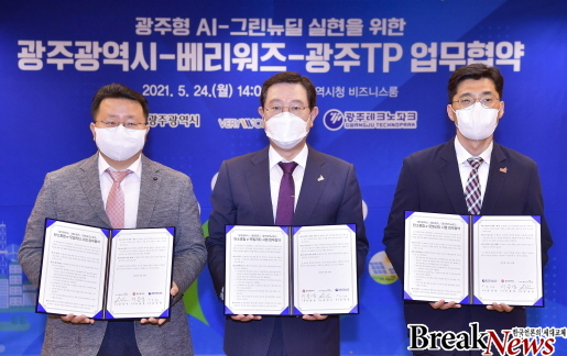 ㈜베리워즈, 광주에 e-모빌리티 생산공장&nbsp;설립