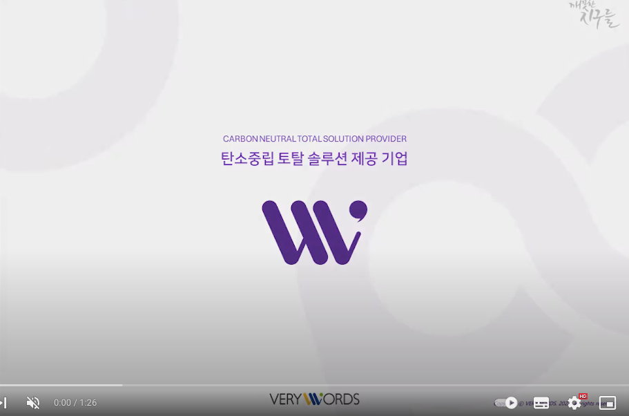 베리워즈 소개