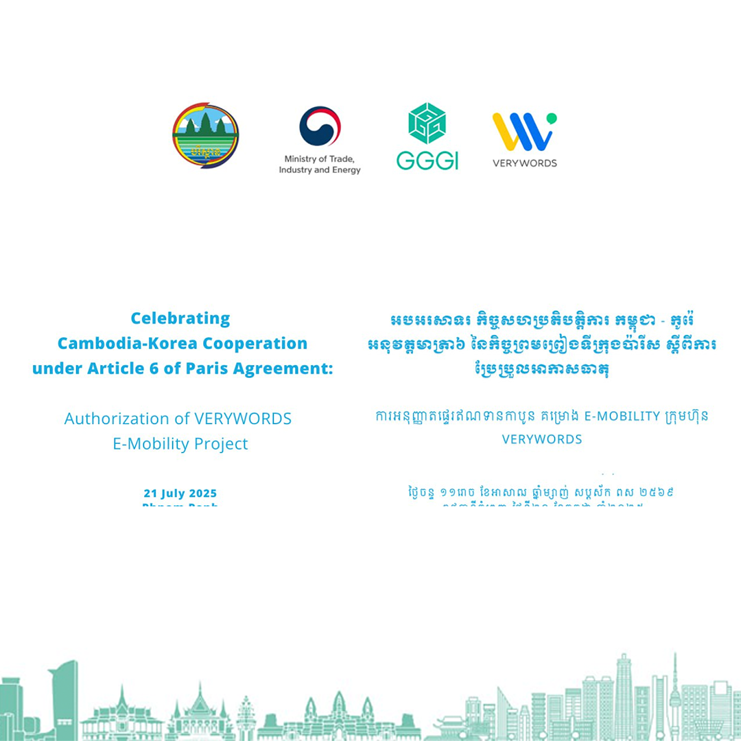 Korea’s first Official ITMO authorization(Article 6.2)