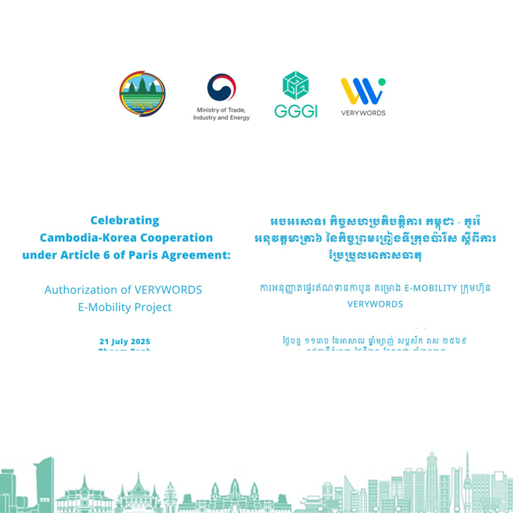 한국 최초 ITMO 공식 승인&nbsp;(제6.2조)